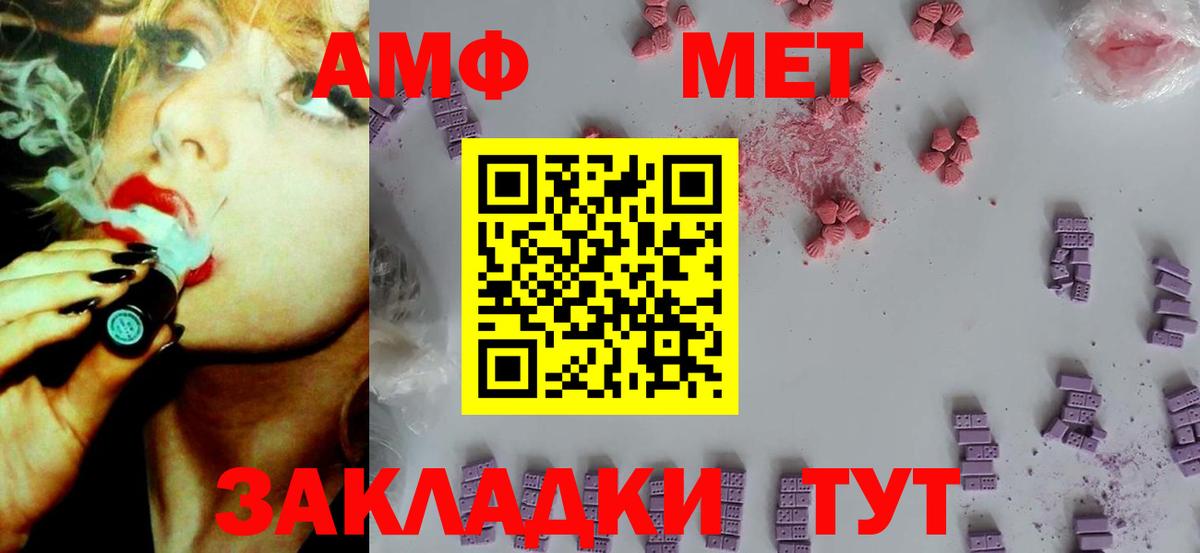 АМФЕТАМИН  Вход с VPN  Заводоуковск  АМФ Premium 