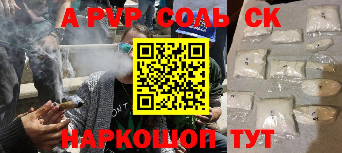 Заводоуковск  A PVP СК КРИС  А ПВП  Вход с VPN  A-PVP кристаллы  A-PVP мука 