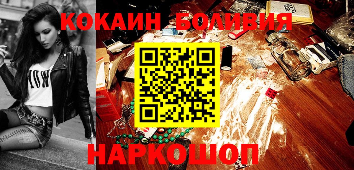 Cocaine Перу Заводоуковск