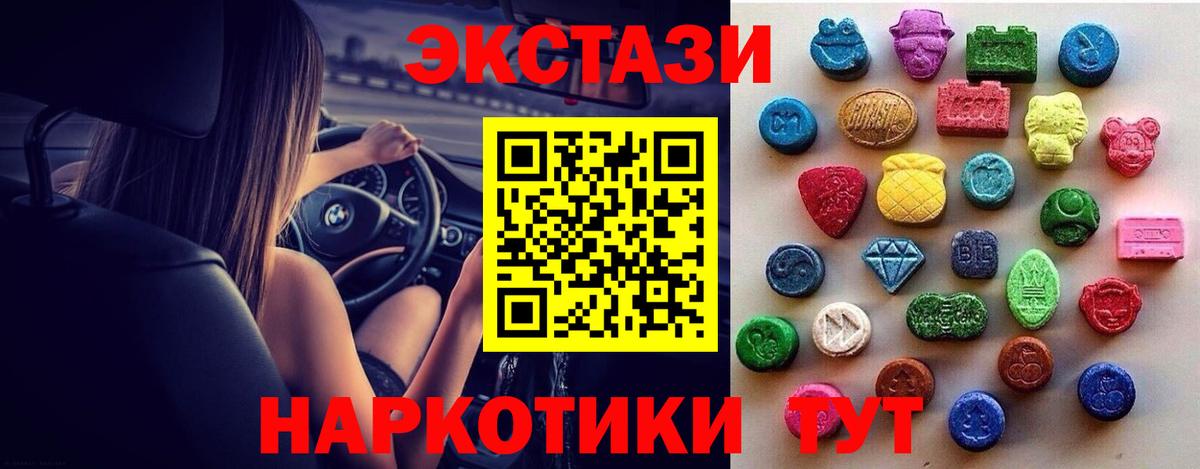 ЭКСТАЗИ VHQ Заводоуковск