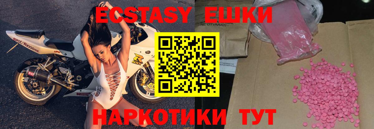 Заводоуковск  ЭКСТАЗИ  Вход с VPN  Экстази бентли  Экстази 300 mg 