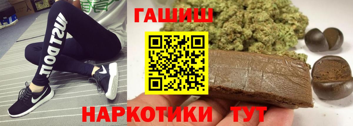 ГАШИШ  Вход с VPN  ГАШ ice o lator  Заводоуковск  ГАШИШ Ice-O-Lator 