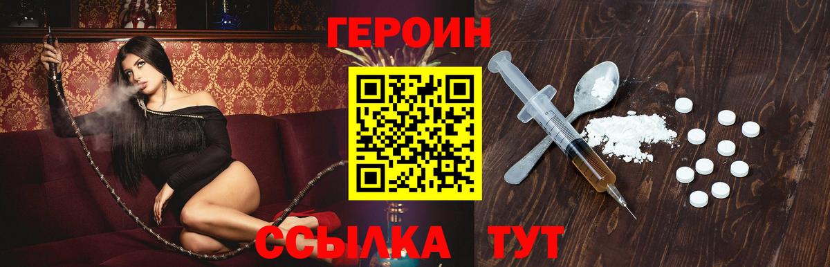 Героин афганец Заводоуковск