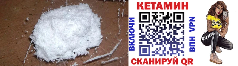 Кетамин ketamine  где купить   Заводоуковск 