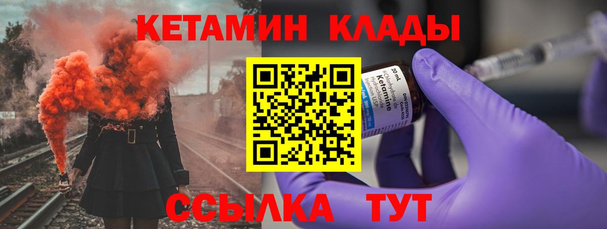 КЕТАМИН ketamine  даркнет клад  Заводоуковск  Вход с VPN 