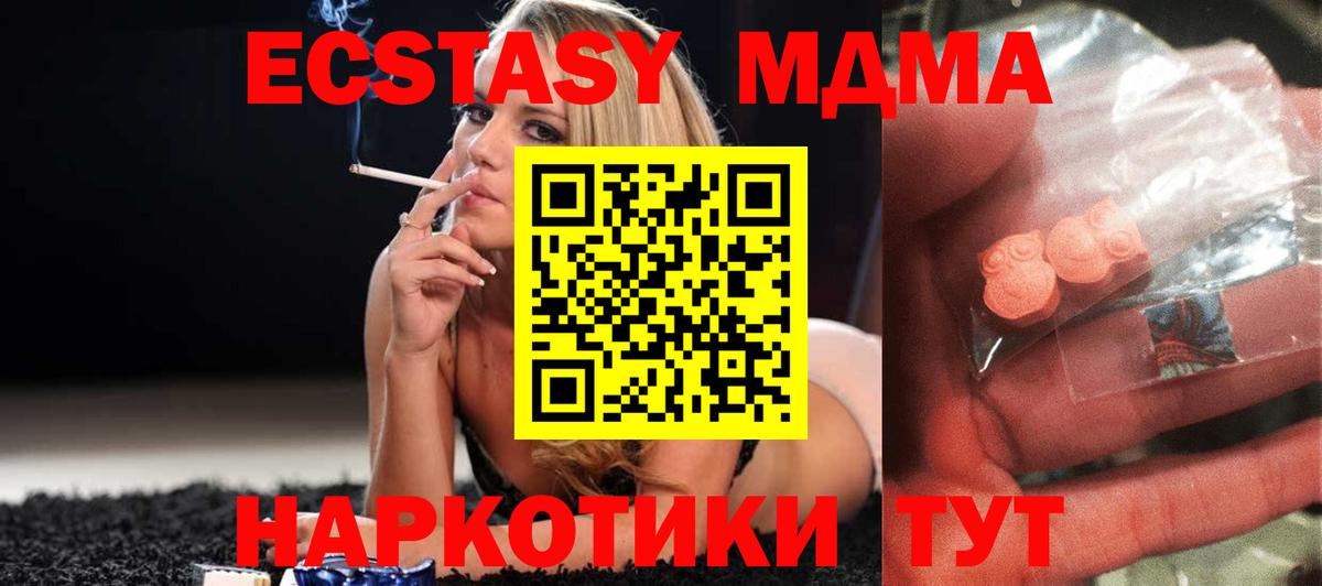 MDMA Molly Заводоуковск