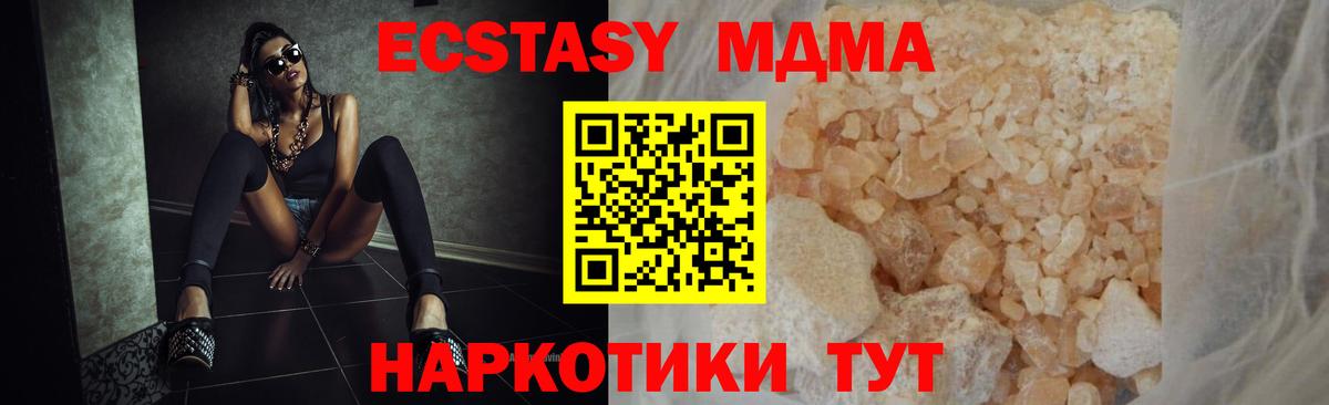 МДМА Molly  Вход с VPN  MDMA  Заводоуковск 