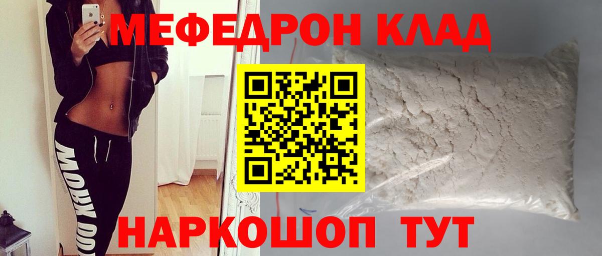 Мефедрон мука Заводоуковск
