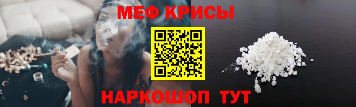 МЕФ  Меф VHQ  Заводоуковск  Меф VHQ 