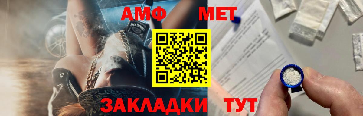 МЕТАМФЕТАМИН витя  Вход с VPN  Заводоуковск 