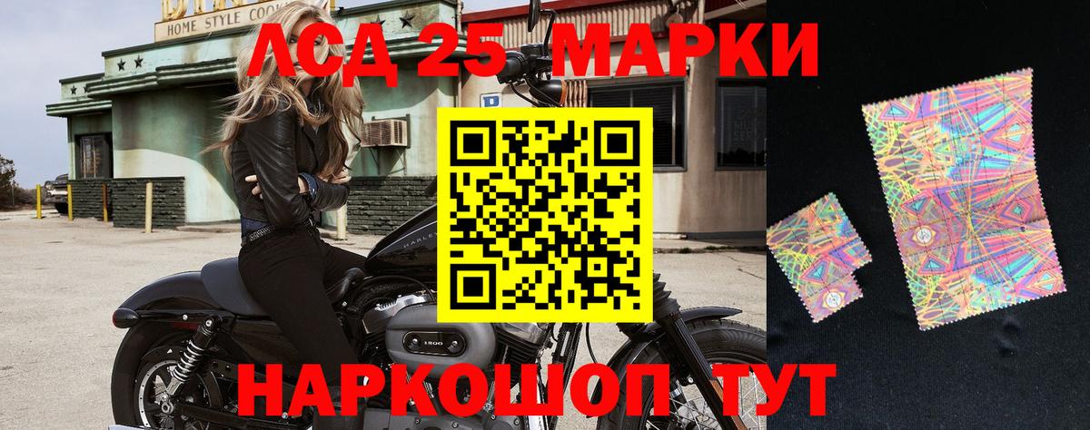 Марки 25I-NBOMe 1,5мг Заводоуковск
